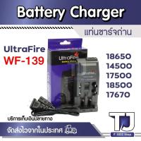 ราคา รุ่นชาร์จ Eco Ultrafire ที่ชาร์ตถ่าน WF-139 สีดำ + Ultrafire ถ่านชาร์จ 18650 3.7V 6800 mAh 2 ก้อน (28357461812)