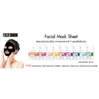 ราคา Popco: Charcoal Facial Mask Sheet (315804422)