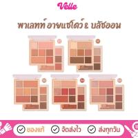 ราคา [ ส่งด่วน - ราคาถูก ] MEILINDA Color Code Blush & Eye Palette อายแชโดว์ 5 โทนสี บลัชออน 2 โทนสี ในตลับเดียว MC3111 (14284238079)