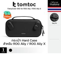 ราคา Tomtoc FancyCase-G02 EVA case กระเป๋าเคส สำหรับใส่ ROG Ally / ROG Ally X (41005174723)