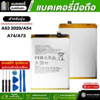 ราคา แบตเตอรี่ OPPO A53 2020 / A54 / A74 / A73 / A16 ฟรีชุดอุปกรณ์ไขควง Bettery โทรศัพท์มือถือ (25534799065)