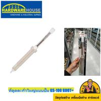 ราคา ที่ดูดตะกั่วใหญ่แบบปั๊ม GS-100 GOOT= (18276459408)