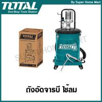 ราคา Total ถังอัดจารบีลม ขนาด 30 ลิตร รุ่น THT118301 / THT118302 ( Air-Operated Grease Lubricator ) (307659913)