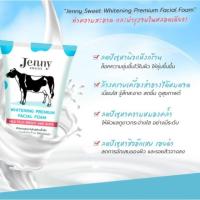 ราคา Jenny Sweet Whitening Premium Facial Foam 100ml โฟมทำความสะอาดผิวหน้าสารสกัดนม (8784816517)