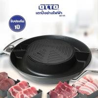 ราคา OTTO เตาปิ้งย่างไฟฟ้า รุ่น GR-175 (15401912244)
