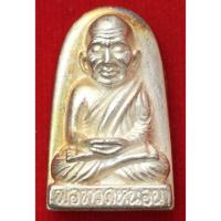 ราคา หลวงปู่ทวด เนื้อเงินแท้บริสุทธิ์ 99.99 รุ่นพระธาตุเจดีย์ ปี49 หลวงพ่อทอง วัดสำเภาเชย จ.ปัตตานี ตอกโค้ดและหมายเลขชัดเจน (1043043552)