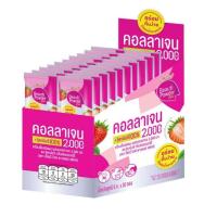 ราคา Sappe บิวติพาวเดอร์ คอลลาเจน&วิตามินซี สติกซ์ (24712443567)