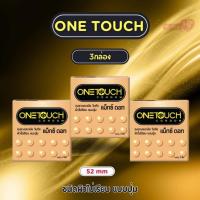 ราคา (แบบ3และ12กล่อง) ถุงยางอนามัย วันทัช onetouch แม็กซ์ ดอท Maxx dot 3 ชิ้น/กล่อง พร้อมส่ง (21786720341)