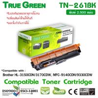 ราคา TN-261 ตลับหมึก เลเซอร์ โทนเนอร์ เครื่องปริ้นเตอร์ HL-3140CW, 3150CDW, 3150CDN, 3170CDW, 9020CDW MFC-9130CW MFC-9140CDN (18283545981)