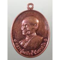 ราคา Antig Plus 1799 เหรียญหันข้าง เนื้อทองแดงผิวไฟ หลวงปู่เหลือง ฉันทาคโม วัดกระดึงทอง จังหวัดบุรีรัมย์ รุ่นเศรษฐี 88 (27022950524)