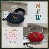 ราคา [สอบถามก่อนกดซื้อ]​ แท้​ New gucci belt bag สาย 95 คาดอก/คาดเอว สะพายข้าง ได้หมดเลยค่ะ (13050628812)