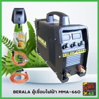 ราคา BERALA ตู้เชื่อม INVERTER รุ่น MMA-660 ระบบใหม่อาร์คฟรอส (6192248917)