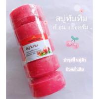 ราคา สบู่อัดก้อน 100กรัม กลิ่นหอม (21332005549)