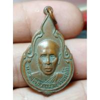 ราคา a30เหรียญหลวงพ่อบุญนาควัดหนองโป่งสระบุรีปี 2515 (40073605582)