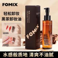 ราคา FOMIX Black Tea Moisturizing Cleansing Makeup Remover Oil Moisturizing Skin Moisturizing Cleansing Makeup Remover Facial Makeup Remover 924 (44120971963)