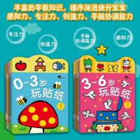ราคา ร้าน บางเฉิน เสี่ยวหงฮวา เด็กหนังสือสติกเกอร์ 0-3 ปี 3-6 ปีสติกเกอร์เด็กทารกสติกเกอร์ ทําเอง เกมของเล่นสติกเกอร์หนังสือ 41 (29342923646)