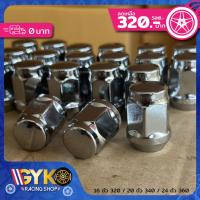 ราคา น็อตล้อเดิม เบอร์ 19 น็อตแท้ คุณภาพสูง (26376669791)