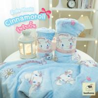 ราคา MOSHI MOSHI ผ้าห่มนาโน ลาย Cinnamoroll ลิขสิทธิ์แท้ Sanrio รุ่น ริบบิ้น (พร้อมส่ง) (27741167147)