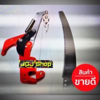 ราคา กรรไกรกระตุกกิ่งไม้ เลื่อยกระตุกกิ่งไม้ พร้อมใบเลื่อยสำหรับตัดแต่งกิ่งไม้เลื่อยไม้ในที่สูง (7721154331)