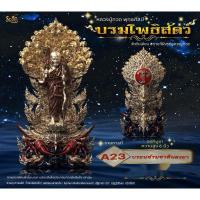 ราคา หลวงปู่ทวด รุ่น บรมโพธิสัตว์ วัดต้นเลียบ จ.สงขลา ขนาดบูชา6นิ้ว (25777120042)