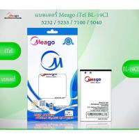 ราคา MEAGO แบต Battery Itel 5232 / 5233 / 7100 / 5040 Model BL-19CI แบตแท้ งานบริษัท คุณภาพสูง (43507895401)