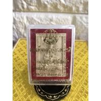 ราคา พระผงสมเด็จมหาจักรพรรดิ รุ่นมวลสารศักดิ์สิทธิ์ สัมฤทธิ์ลาภยศบารมี วัดพระธาตุดอยสะเก็ด (15282610108)