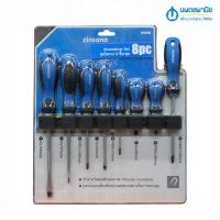 ราคา ZINSANO ชุดไขควง 8 ชิ้น/ชุด รุ่น Z001308 | ไขควง ชุดไขควงอเนกประสงค์ ชุดไขควงพกพา ชุดไขควงด้ามยาง (1768623430)