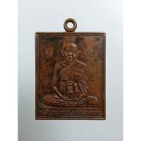 ราคา A8153 หลวงพ่อพวง วัดลาดยาว หลังหลวงพ่อเฮง กิติภัทโท วัดบ้านไร่ จ.นครสวรรค์ ปี2535 (43207454144)