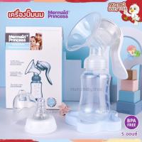 ราคา NJ005 เครื่องปั๊มนม ที่ปั๊มนมสำหรับคุณแม่ ที่ปั๊มนมแบบมือ อุปกรณ์ปั้มนม ชุดปั้มนมแบบคันโยก (7720498654)