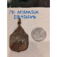 ราคา เหรียญรัชกาลที่9 พระราชพิธีสมโภชช้างเผือก 3 เชือก จ.เพชรบุรี ปี 2521 (42662316204)