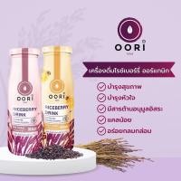 ราคา Oori โอโอริ ครื่องดื่มไรซ์เบอร์รี่ ออร์แกนิก Riceberry Rice Germ & Bran (3748184303)