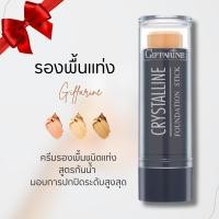 ราคา รองพื้นแท่ง รองพื้น รองพื้นกิฟฟารีน Crystalline Foundation Stick กิฟฟารีน (23658845730)