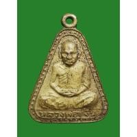 ราคา เหรียญหลวงพ่อเงิน วัดบางคลาน พิมพ์จอบใหญ่ เนื้อทองเหลือง ปี 2524 จ.พิจิตร (25467835068)