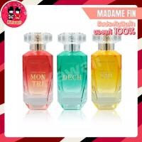 ราคา MADAME FIN X Mor Chang TRINITY OF LUCK มาดามฟินxหมอช้าง 3 กลิ่นใหม่ (50ml.) (21672945093)