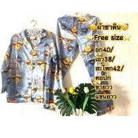 ราคา ชุดนอนลายหมีพูห์เบบี้พูห์WinnieThePooh (13369739911)