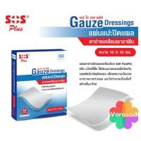 ราคา SOS PLUS GAUZE G3 10X10 CM แผ่นเเปะ ปิดเเผล ตาข่ายเคลือบพาราฟิน บรรจุ 10 ชิ้น 1 กล่อง สูตรเดียวกับ bactigras และ sofra t (22837968557)