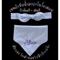 ราคา ส่งฟรี !!! ผ้าซับน้ำลายปักชื่อ ผ้าซับน้ำลายปักชื่อแบบสามเหลี่ยมปักชื่อฟรี ผ้ากันเปื้อนเด็ก (11938551192)