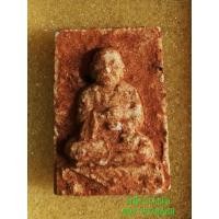 ราคา พระสมเด็จบางขุนพรหม พิมพ์สมเด็จโตฯสี่เหลี่ยมแช่น้ำมนต์ รุ่นย้อนยุค ปี ๔๗ พิธีพุทธาภิเษก ณวัดบางขุนพรหม ๓ มีนาคม ๒๕๔๗ (12118026667)