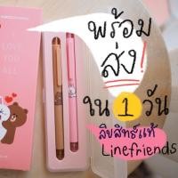 ราคา ปากกาลูกลื่น Kaco x Line Friends ลิขสิทธิ์แท้ ด้ามจับลายน้อง Brown และ Cony น่ารัก จับกระชับ เขียนถนัดมือ (7229065656)