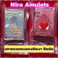 ราคา เหรียญ ท้าวเวสสุวรรณ พิมพ์จำปีใหญ่ รุ่น ลาภผลพูนทวี ปราบศัตรูพินาศ พิทักษ์ทรัพย์แสนล้าน หลวงพ่ออิฏฐ์ วัดจุฬามณี 2564 (14638718607)