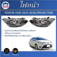 ราคา RJ ไฟหน้า โตโยต้า วีออส ปี 2013-2018 **โปรเจคเตอร์** สินค้าตรงรุ่น รถยนต์ TOYOTA VIOS 2013-2018 (PROJECTOR) (27474808093)