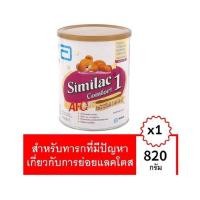 ราคา #Similac Comfort 1 AI-Q Plus #ซิมิแลค คอมฟอร์ท1เอไอคิว พลัส 820กรัม (18731823272)