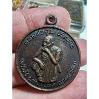 ราคา พระสวย ตรงรูป เหรียญหลวงพ่อคูณ วัดบ้านไร่ พัฒนาชาติ สภาพสวย เดิมๆ (28801913315)