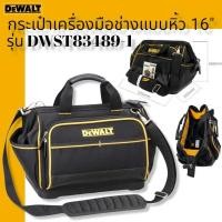 ราคา DEWALT รุ่น DWST83489-1 กระเป๋าเครื่องมือช่างแบบหิ้ว16นิ้ว ของแท้ (16505327314)