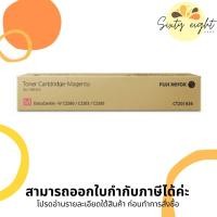 ราคา CT201436 Magenta Original Toner Fuji Xerox (หมึกพิมพ์เครื่องถ่ายเอกสาร) ของแท้ (20327824112)