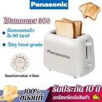 ราคา Panasonic สินค้าขายดี เครื่องปิ้งขนมปังแบบ2ช่อง Toaster สีขาว ใช้ในครัวเรือน เครื่องทำอาหารเช้าแบบมัลติฟังก์ชั่น (24294948909)