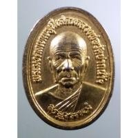 ราคา Antig Fast 3739 เหรียญกะไหล่ทอง พระมงคลเทพมุนี หลวงพ่อสด วัดปากน้ำ ภาษีเจริญ รุ่น พันล้านทับทวี อุดมสมบูรณ์ พูนผล มั่งค (24076914464)