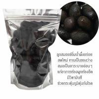 ราคา สมอดำ ลูกสมอแช่อิ่ม 500กรัม และ1000กรัม (28508607732)