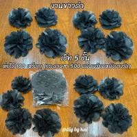 ราคา กระดาษสาห่อเหรียญ งานขาวดำ ดอกสีดำ (กระดาษสา 500 แผ่นพร้อมหนังยางรัด) (19728754504)