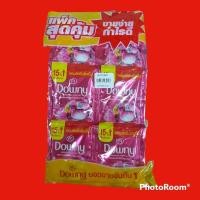 ราคา น้ำยาปรับผ้านุ่มดาวน์นี่24ซอง (20576451990)